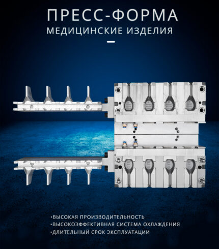 Пресс-форма для микроклизма 20 мл