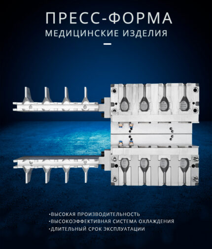 Пресс-форма для микроклизма 20 мл