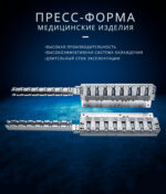 Пресс-форма для медицинской упаковки (банка) 100 мл.