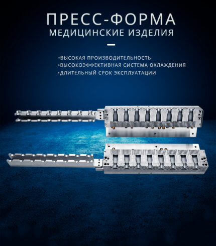 Пресс-форма для медицинской упаковки (банка) 100 мл.
