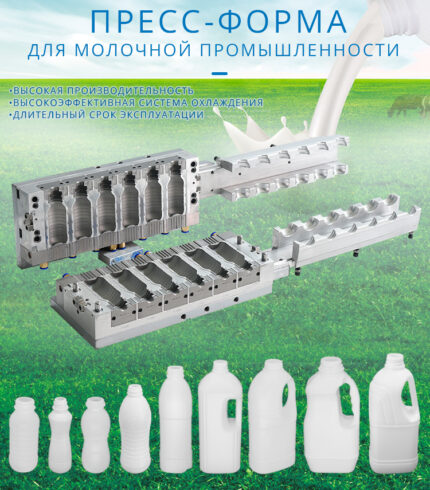 Пресс-форма для молочных продуктов
