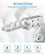 Пресс-форма для выдува бутылок с ручкой