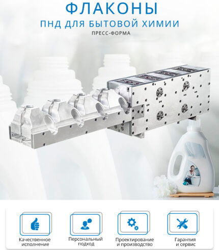 Пресс-форма для выдува бутылок с ручкой