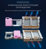 Пресс-форма для ПНД канистр с ручкой 2 литра