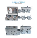 Пресс форма для ПНД бутылок (бытовая химия) 1,8 л.